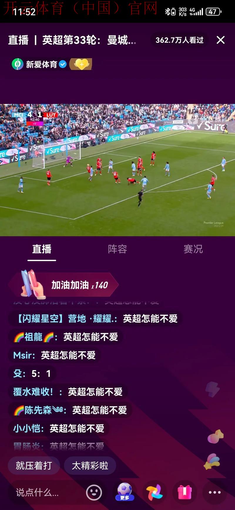 开云体育足球直播，高清流畅体验足坛激情瞬间