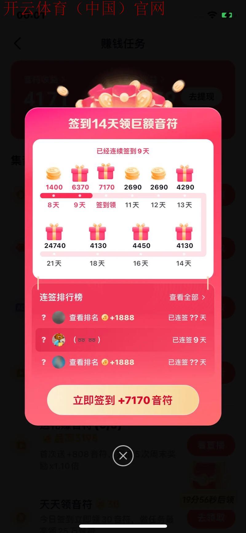 开云体育平台优惠,每日签到领取丰厚奖励