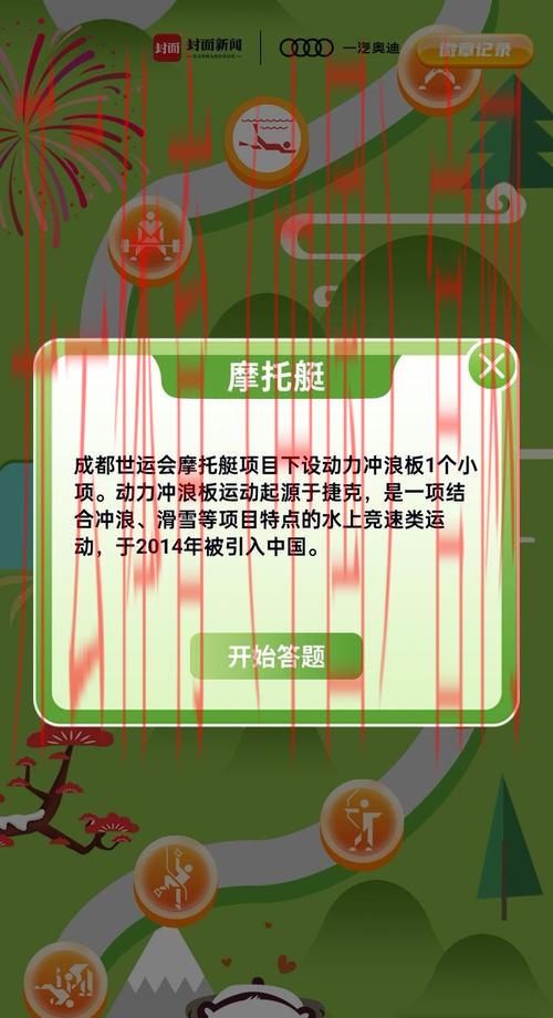 开云体育平台优惠,答题闯关免费赢大礼 