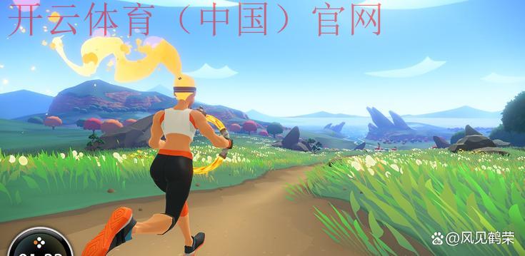 开云官网体育，专业技术带来清晰运动画面