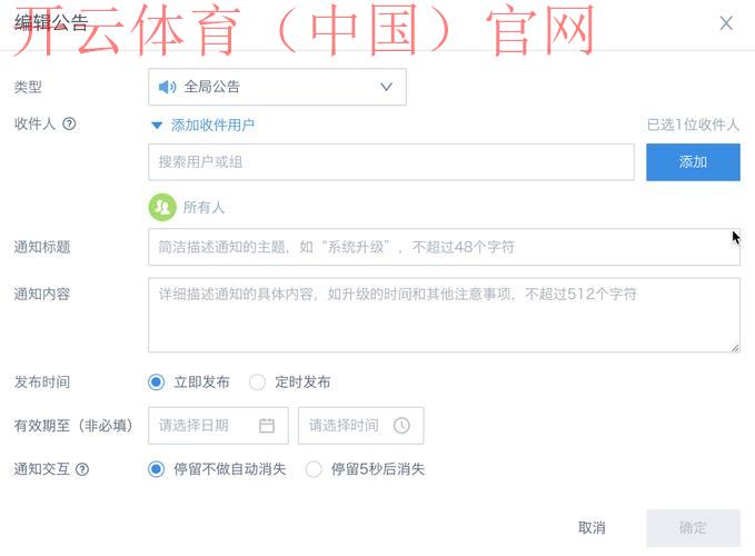 开云网页版官网，如何查看最新公告